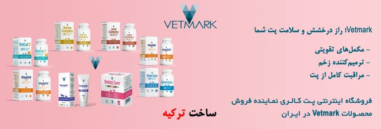 vetmark