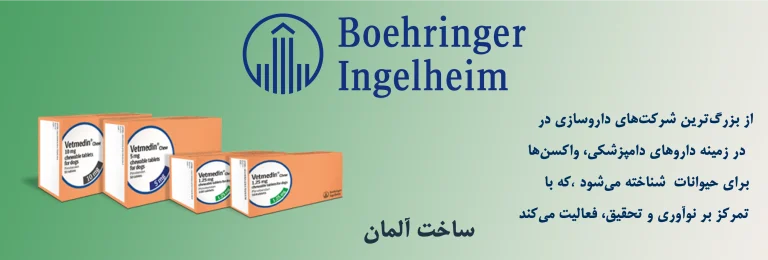 داروی دامپزشکی اورجینال در پت کالری