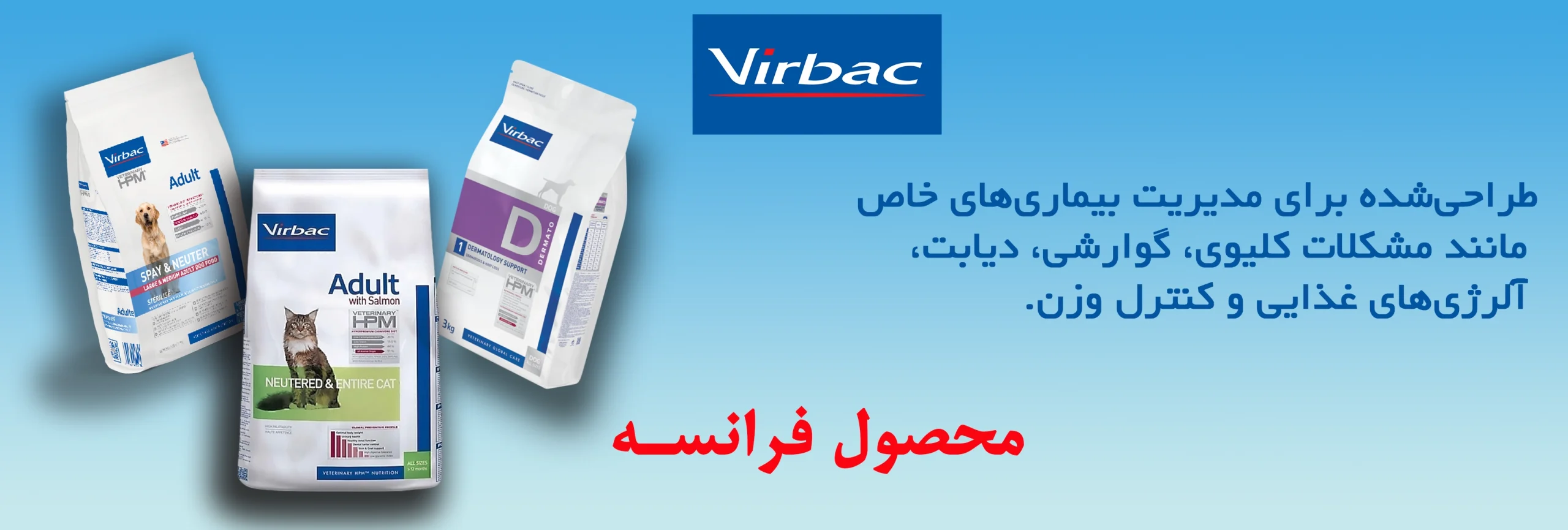 خانه|Home 13 virbac drug