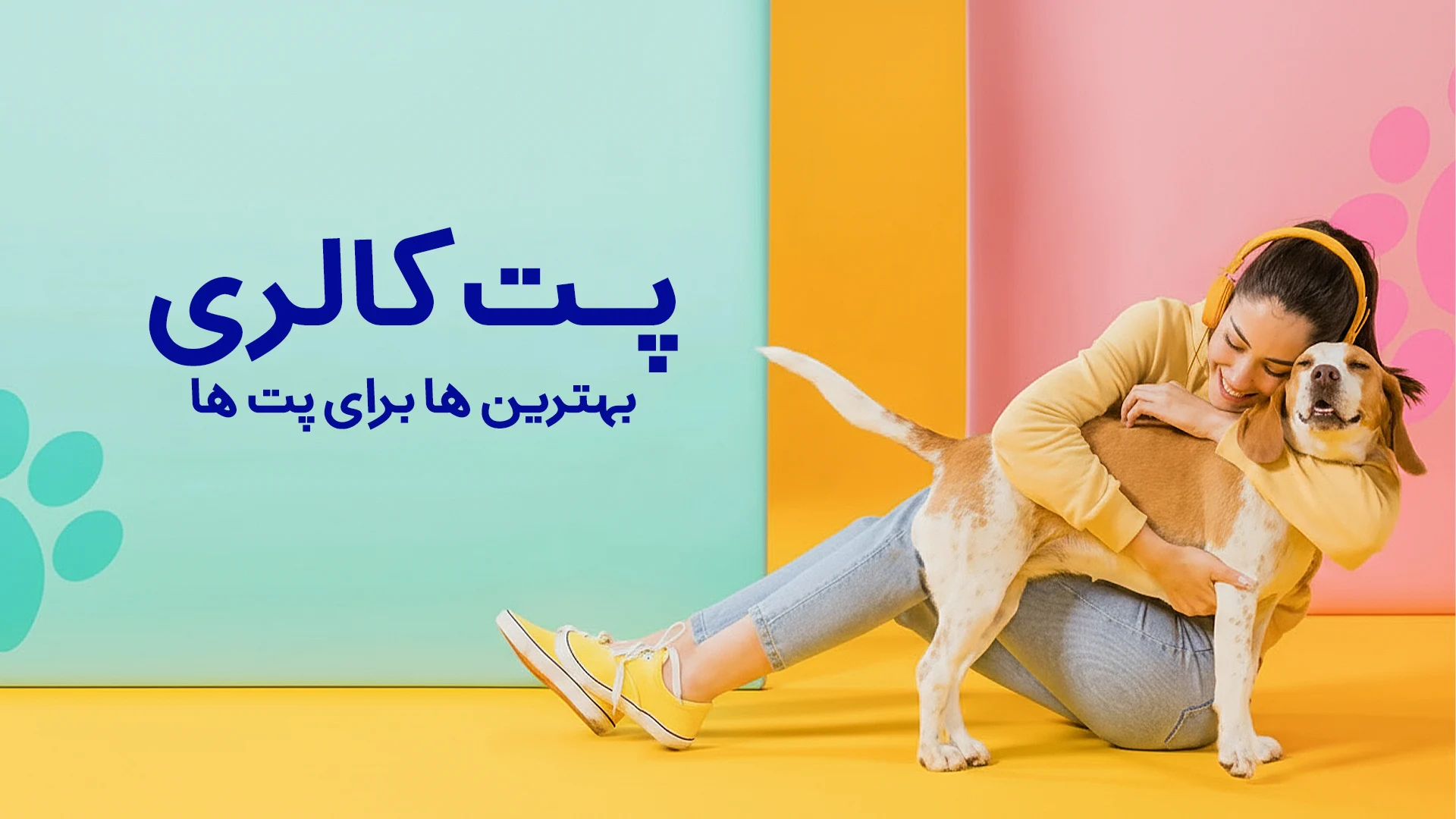 خانه|Home 36 غذای سگ و گربه پت کالری - فروشگاه آنلاین غذا ودارو و مکمل و غذای درمانی حیوانات خانگی