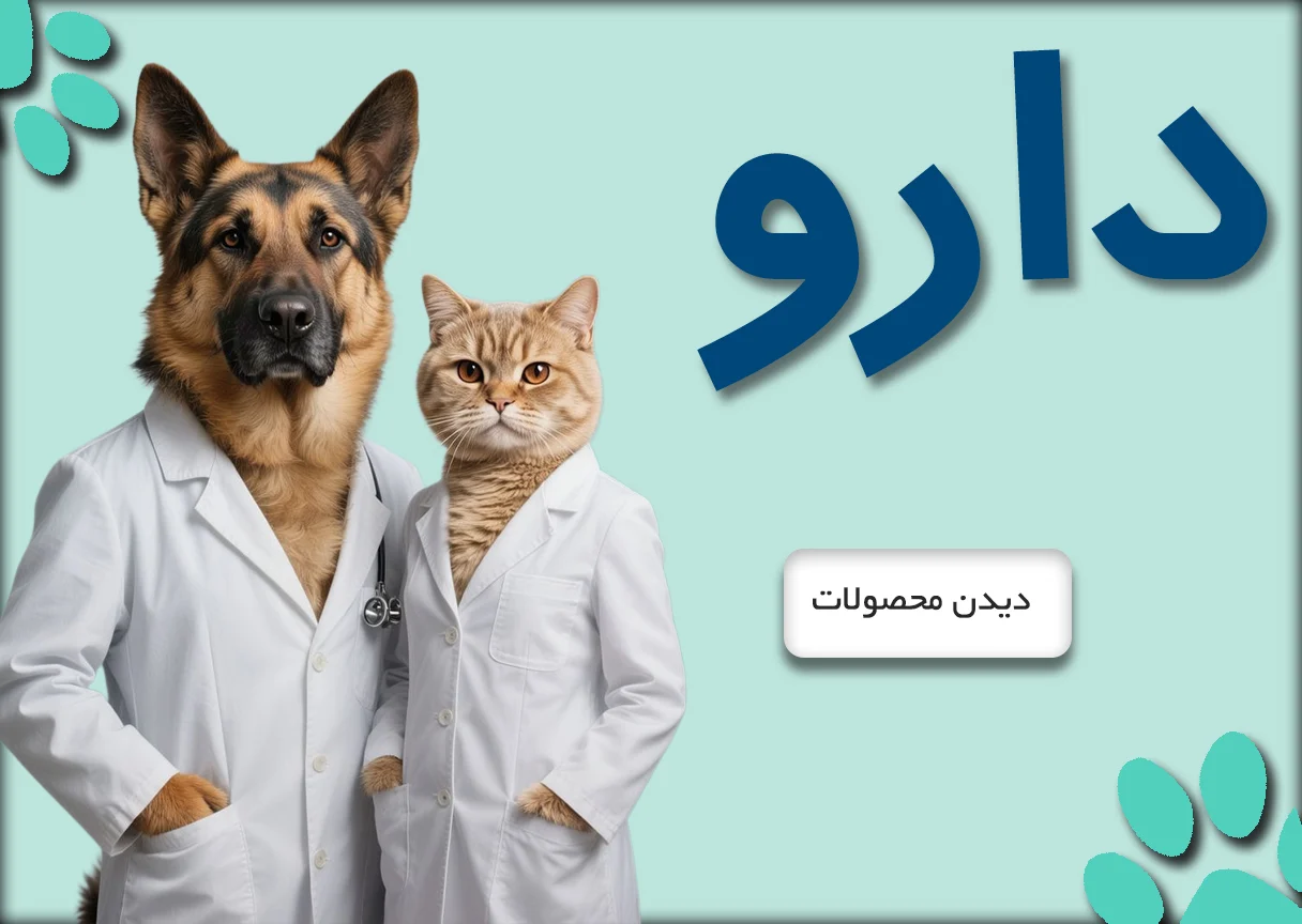 دارو 02